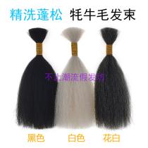 Yak hair film and television makeup fake beard hair hook woven material black and white flower gray fake Hu Mao drama Rhinoceros tail hair