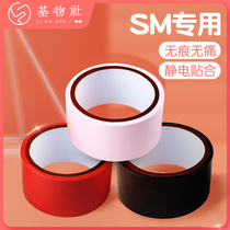 Electrostatic adhesive tape Sexual Bondage Bundled Sm Shame Handcuffs Main Slave Tune Teaching Seals Eye Mouth Rubberized Tape Gay Men And Women Bondage Gadget
