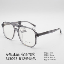  Tyrannosaurus glasses new optical frame Wang Junkai with the same glasses frame plate toad glasses fashion glasses frame BJ3093