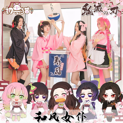Demon Slayer Kimetsu No Yaiba Cosplay Costumes Wigs Shoes Props Bhiner Cosplay