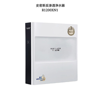 A O Smith reverse osmosis integrated waterway water purifier R1200XN1