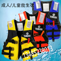 Quality elegant life jacket Maha children adult work travel swimming vest vest first aid rafting fishing