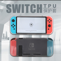 Domestic Nintendo Switch NS LITE accessories clear water sleeve TPU protective sleeve shell