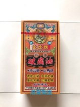 Hong Kong cargo medicine Oil Xingzhou veteran Golden Tiger Head extra strong pain relief oil 40ml Sterilization and disinfection in addition to inflammatory muscle