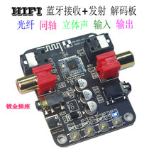 Bluetooth 5 0 Transmitting Receiver Optical Fiber Audio Sound Car TV Computer to Bluetooth Speaker Universal Conversion