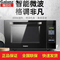 European-style microwave oven Galanz Commercial household microwave oven Smart computer version turntable cooking rice