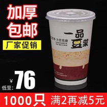 Freshly ground soymilk cup Disposable straw with lid thickened Commercial breakfast drink porridge Takeaway hot drink packaging paper cup