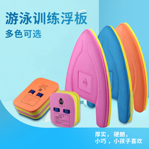 Bodybuilding music Adult floating board Children beginner floating board Back drift auxiliary artifact Swimming board Learning swimming equipment