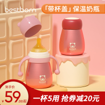 Beadaptable Baby Insulated Milk Bottle With Straw Pacifier Big Baby Insulated Cup A Bottle Of Multipurpose Night Milk Deity