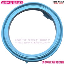Suitable for sound XQG70 WG70-L121W L121 N128 drum washing machine rubber door seal ring