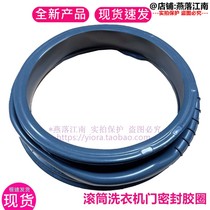Suitable for Haier XQG70-12719 BX12719 B12726 N drum washing machine rubber door sealing ring