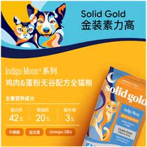 Solid Gold Gold-loaded vegetated original imported young adult cat food has 12 pounds of anti-counterfeiting