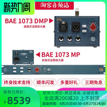  National Bank BAE 1073DMP MP With PSU Single channel telephone amplifier Neff microphone amplifier