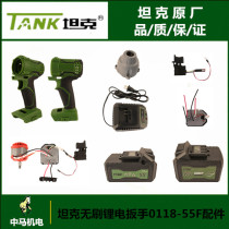 Tanrea Creation Brushless Electric Wrench 0118-55F Battery Control Board Charger Switch Case Accessories
