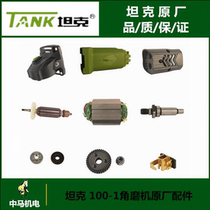 Tank Reia creates 100-1 angle grinder rotor gear carbon brush pressure plate housing output shaft carbon brush holder accessories