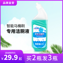 JW smart toilet brush special cleaner large bottle 500ml smart toilet special cleaning no corrosion