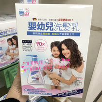 Taiwan buys baby shampoo 500mll buy 1 get 2 Germany original sensitive muscle newborn shampoo