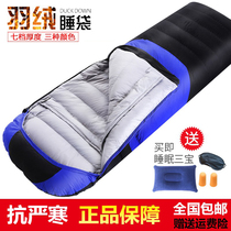Traveling companion sleeping bag adult outdoor camping adult winter thickened men and women cold protection minus 10 degrees down sleeping bag