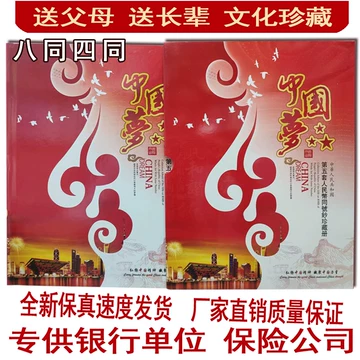 第五套人民币同号钞珍藏册-第五套人民币同号钞珍藏册促销价格、第五套