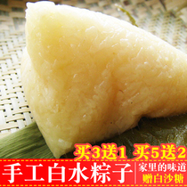 Guizhou specialty white water zongzi mother taste Zunyi handmade white dumplings bulk 500g Dragon Boat Festival zongzi