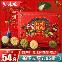Zhiweitang traditional pastry gift box gift gift mung bean cake Hangzhou specialty product time-honored snack snack snack gift