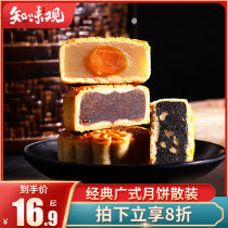 Zhiweigan-style small moon cake bulk egg yolk lotus seed rose bean paste multi-flavor snacks traditional old-fashioned pastry