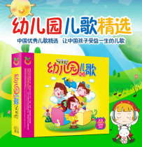 Genuine childrens childrens nursery rhymes 3cd CD-rom Daquan car classic nursery rhymes music songs CD-ROM
