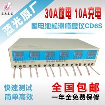 Six-way repair instrument Electric Tricycle battery battery 10A charge 30A discharge charge repair all-in-one machine CD6S