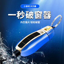 Car safety hammer car window breaker keychain multifunctional Spring Punch Type escape hammer one second window breaking artifact