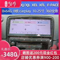 Jaguar xel xf xfl fface XJ XJL Android 4G version 10 25-inch large screen navigation 360 panoramic