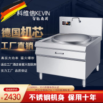 Commercial induction cooker electromagnetic cooker large canteen single-head Large frying stove 20KW30KW high-power electric stove