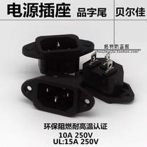 BEJ Belga AC power socket end ST-A01-002L UL VDE CCC 15A250V