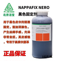 Jiebao NAPPAFIX NERO black fixer black leather fixer does not fade