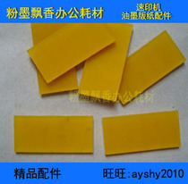 Suitable for Kirstye 5410 6200 6201 6202 6203 Paper washers separators pagers