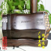 Wanqixing Erhu Ancient Yueqin square handmade special old mahogany professional performance factory direct Erhu accessories manufacturers