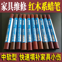 (Mahogany series) Tianxu Lan special soft color crayon furniture repair to fill the summer soft winter hard