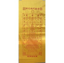 Xinhao Buddhism Buddhism supplies One piece of silk cloth Dharani Sutra is a pet reborn by a small size 50X150cm