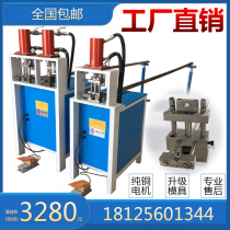 Stainless steel anti-theft net hydraulic punching machine electric arc punching square tube angle iron shelf punching machine stair handrail punching machine