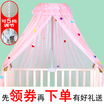 Universal crib mosquito net baby childrens bed mosquito net shading mosquito net court mosquito net clip bracket floor bracket