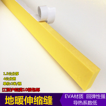 Floor heating expansion joint high density EVA temperature joint expansion strip geothermal thermal expansion and contraction anti-cracking arch buffer strip