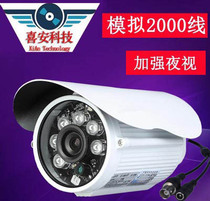 Connect TV old surveillance camera HD infrared night vision waterproof analog old surveillance camera