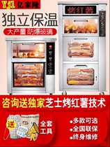 Yijialong roasted sweet potato machine Commercial sweet potato machine Automatic roasted corn and potatoes electric stove vertical desktop