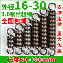 Spring high-strength pull spring steel bar straightening machine with hook vigorously bold shock absorption mechanical motorcycle station tripod 3 0
