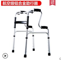 Anti-fall walking old man anti-walking old man car assistance old man