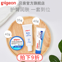 Baby Butt Repair Ointment Butt Cream Multi-effect Repair Cream Combination (Official Flagship Store)