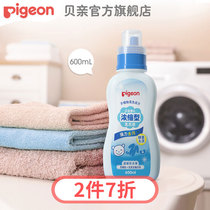 (New product)Baby concentrated enzyme laundry liquid Baby adult universal decontamination shellfish official flagship store