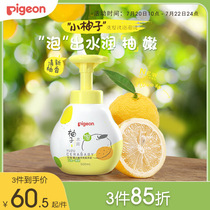 Beiqin small grapefruit baby shampoo bath two-in-one foam wash care mild (Beiqin official flagship store)