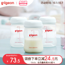 Breast milk storage bottle portable sanitary milk bottle (three pack) QA33 (official flagship store of Beiqin)