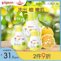 Beiqin small grapefruit baby shower gel Newborn baby care products plant(Beiqin official flagship store)