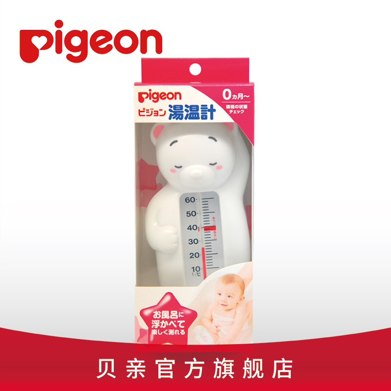 Imported Beibei Hydrophilic Thermometer (White Bear) Baby Bath and Bath Temperature Measurement 15101 Official Flagship Store